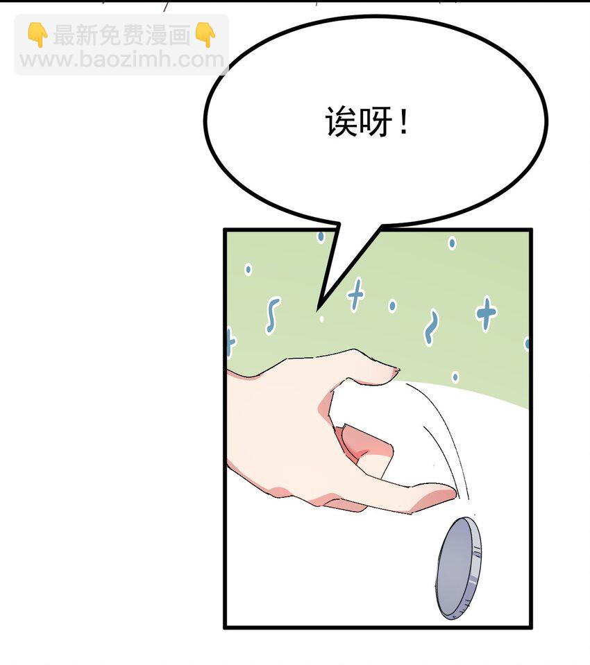 《毕业设计是，制作黄油！》010 "勾引"痴汉,就这么难吗… 第28页