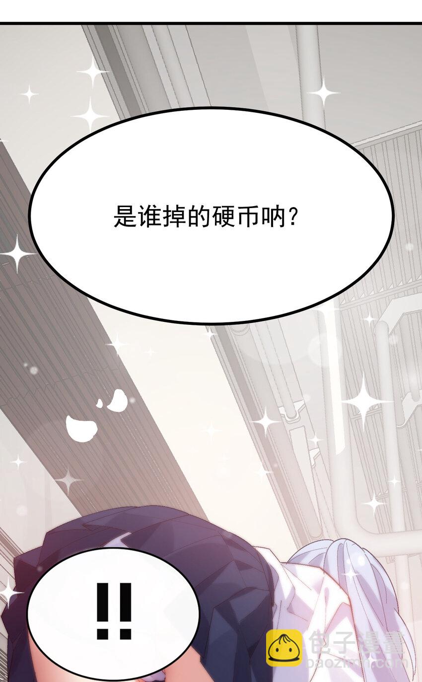 《毕业设计是，制作黄油！》010 "勾引"痴汉,就这么难吗… 第29页