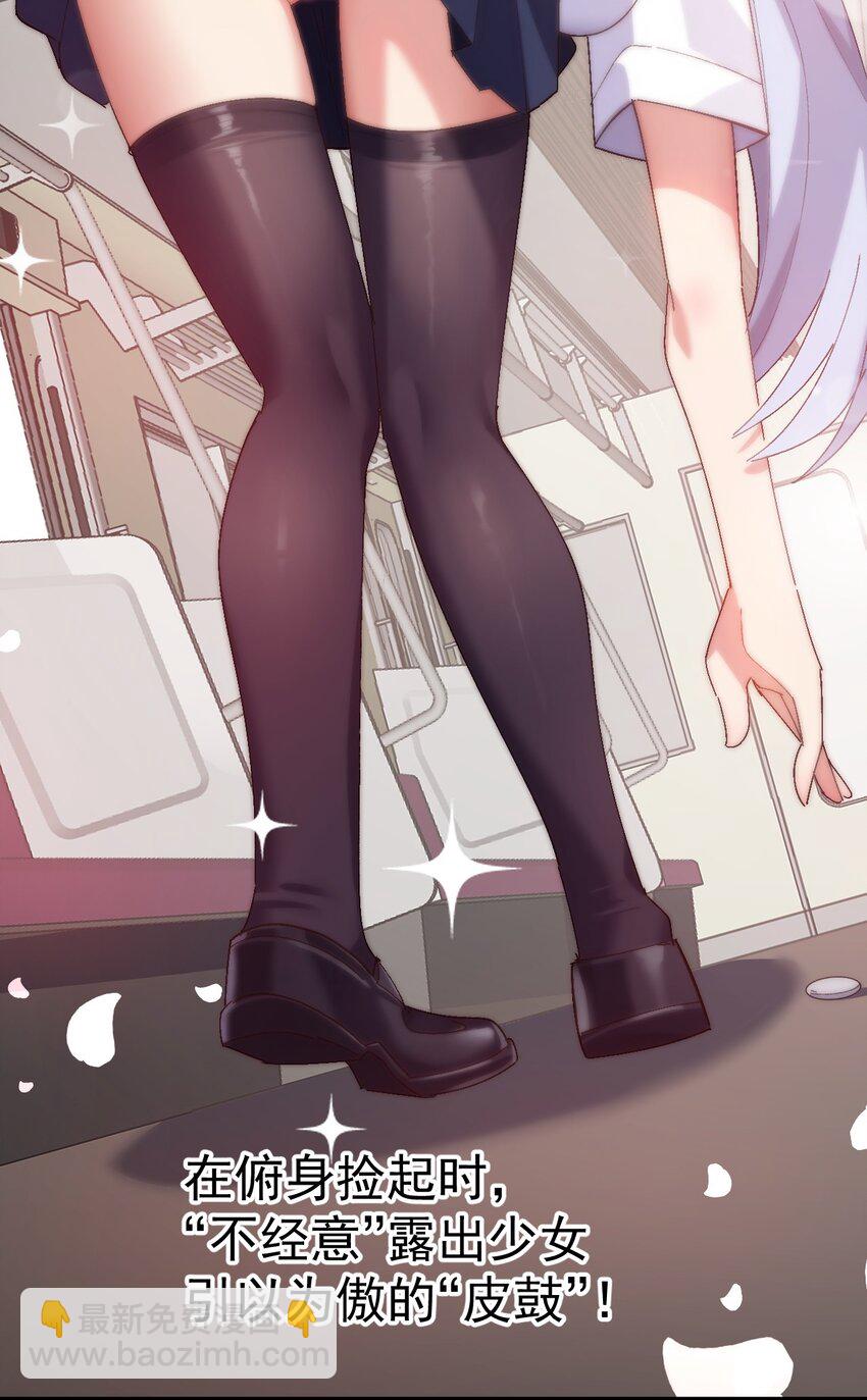 《毕业设计是，制作黄油！》010 "勾引"痴汉,就这么难吗… 第30页