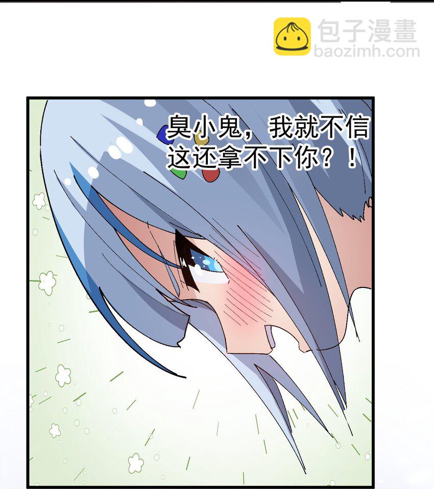 《毕业设计是，制作黄油！》010 "勾引"痴汉,就这么难吗… 第31页