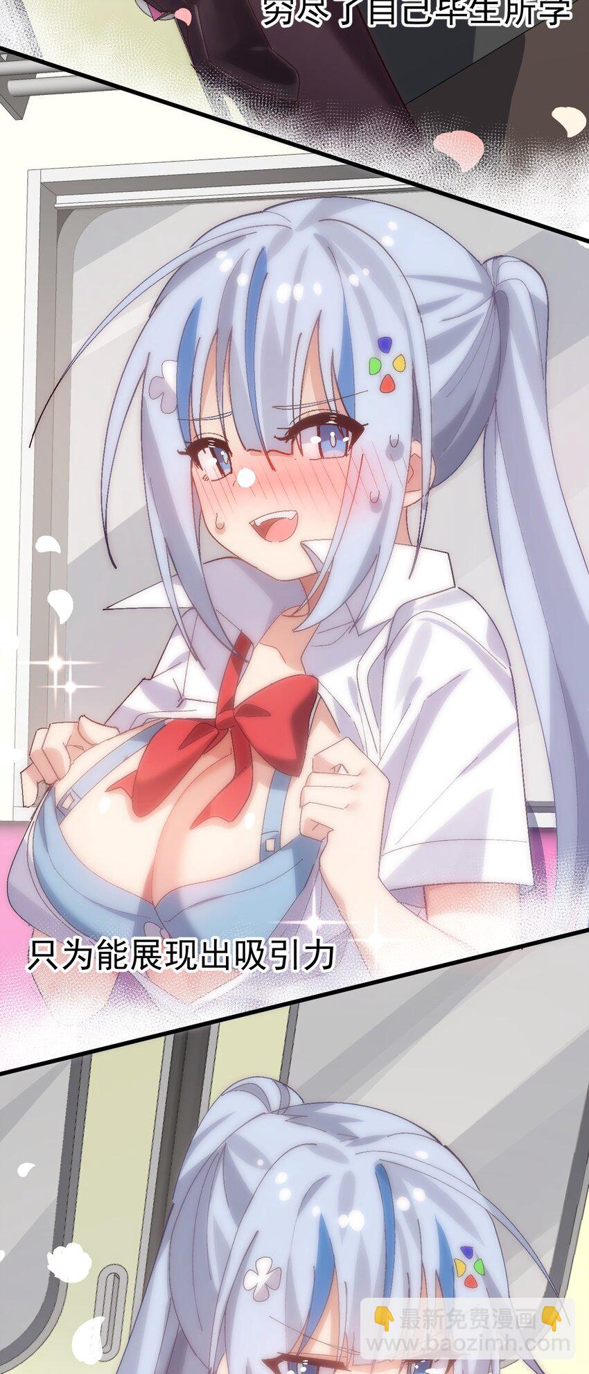 《毕业设计是，制作黄油！》010 "勾引"痴汉,就这么难吗… 第36页