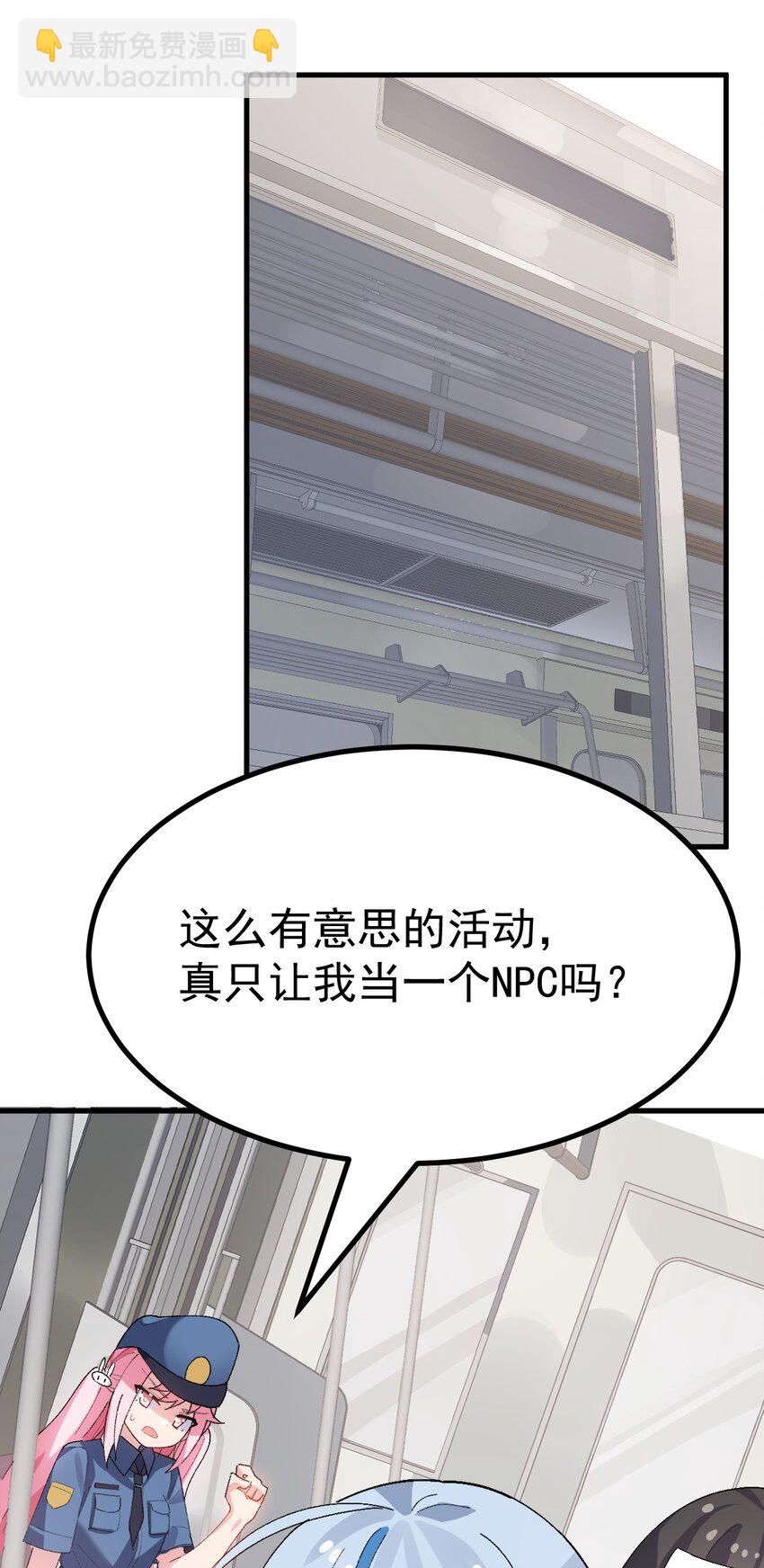 《毕业设计是，制作黄油！》010 "勾引"痴汉,就这么难吗… 第3页