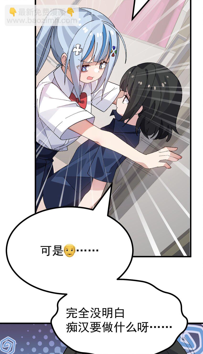 《毕业设计是，制作黄油！》010 "勾引"痴汉,就这么难吗… 第41页
