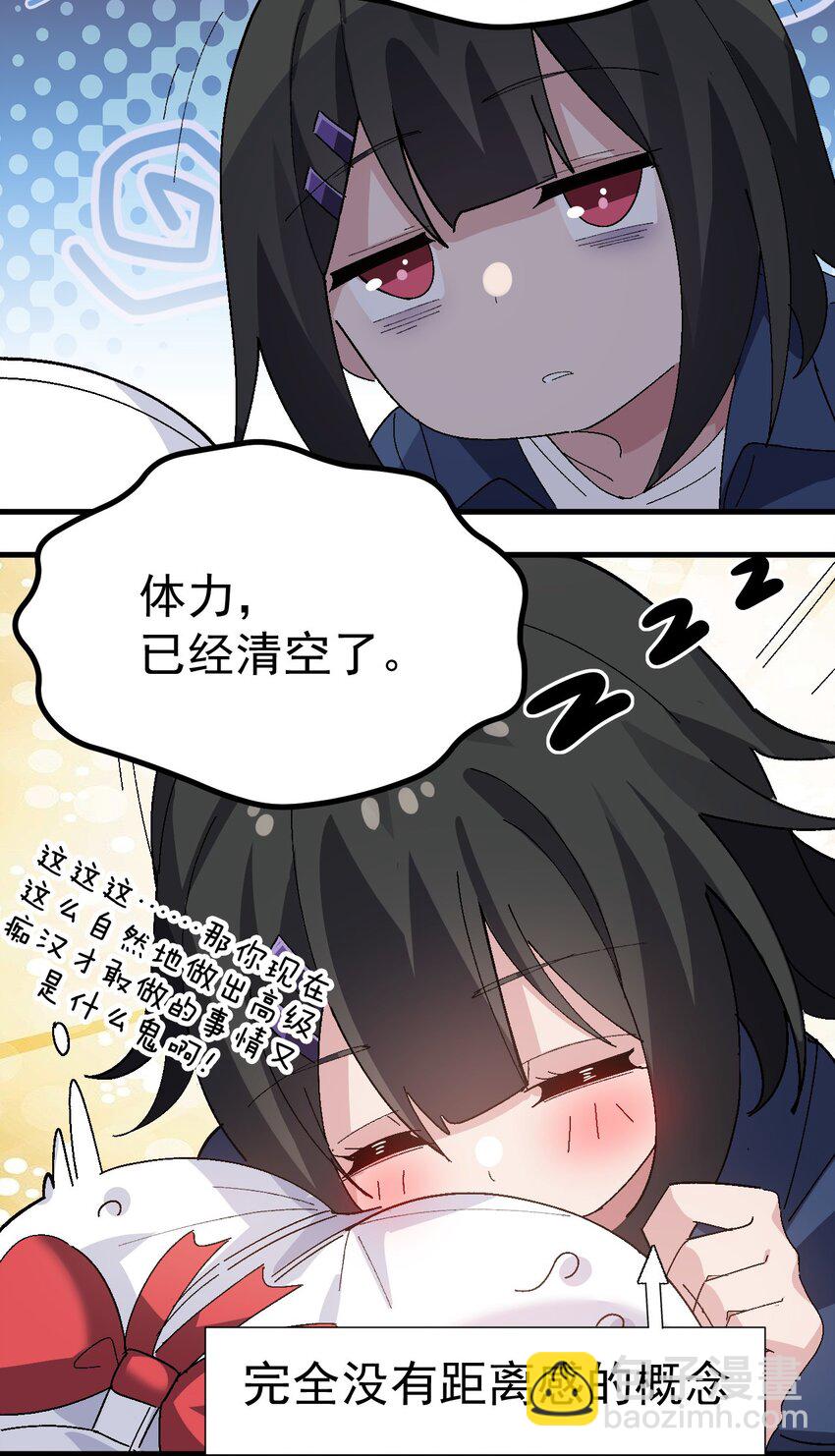 《毕业设计是，制作黄油！》010 "勾引"痴汉,就这么难吗… 第42页