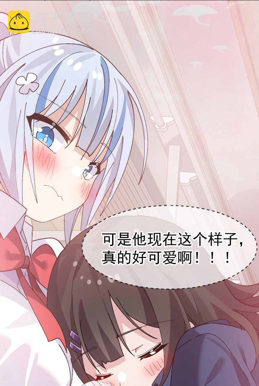 《毕业设计是，制作黄油！》010 "勾引"痴汉,就这么难吗… 第43页