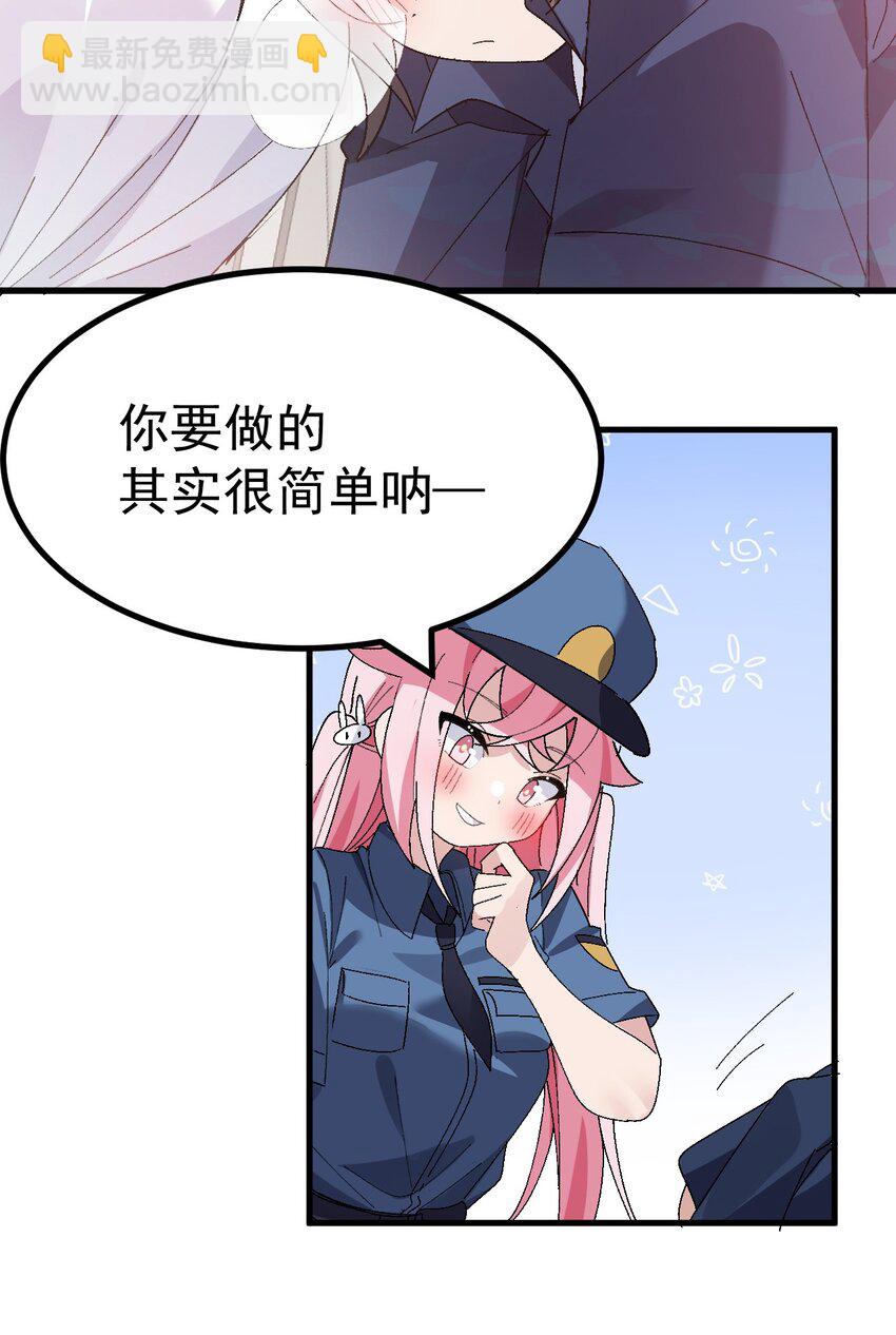 《毕业设计是，制作黄油！》010 "勾引"痴汉,就这么难吗… 第44页