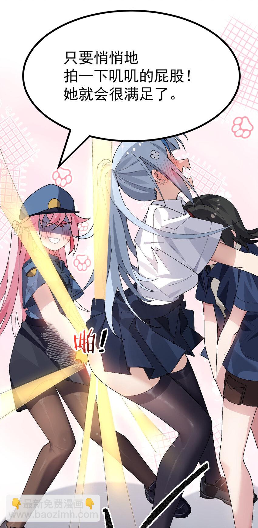 《毕业设计是，制作黄油！》010 "勾引"痴汉,就这么难吗… 第46页