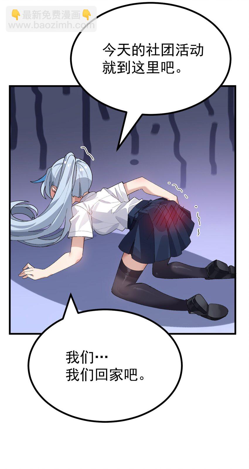 《毕业设计是，制作黄油！》010 "勾引"痴汉,就这么难吗… 第48页