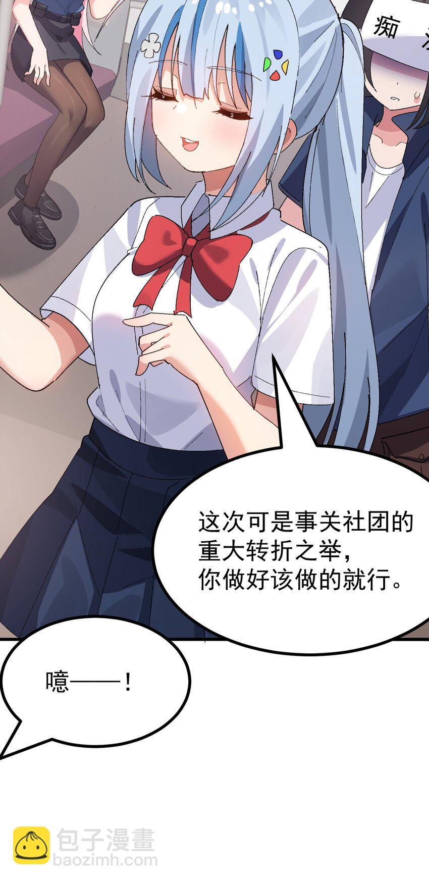 《毕业设计是，制作黄油！》010 "勾引"痴汉,就这么难吗… 第4页
