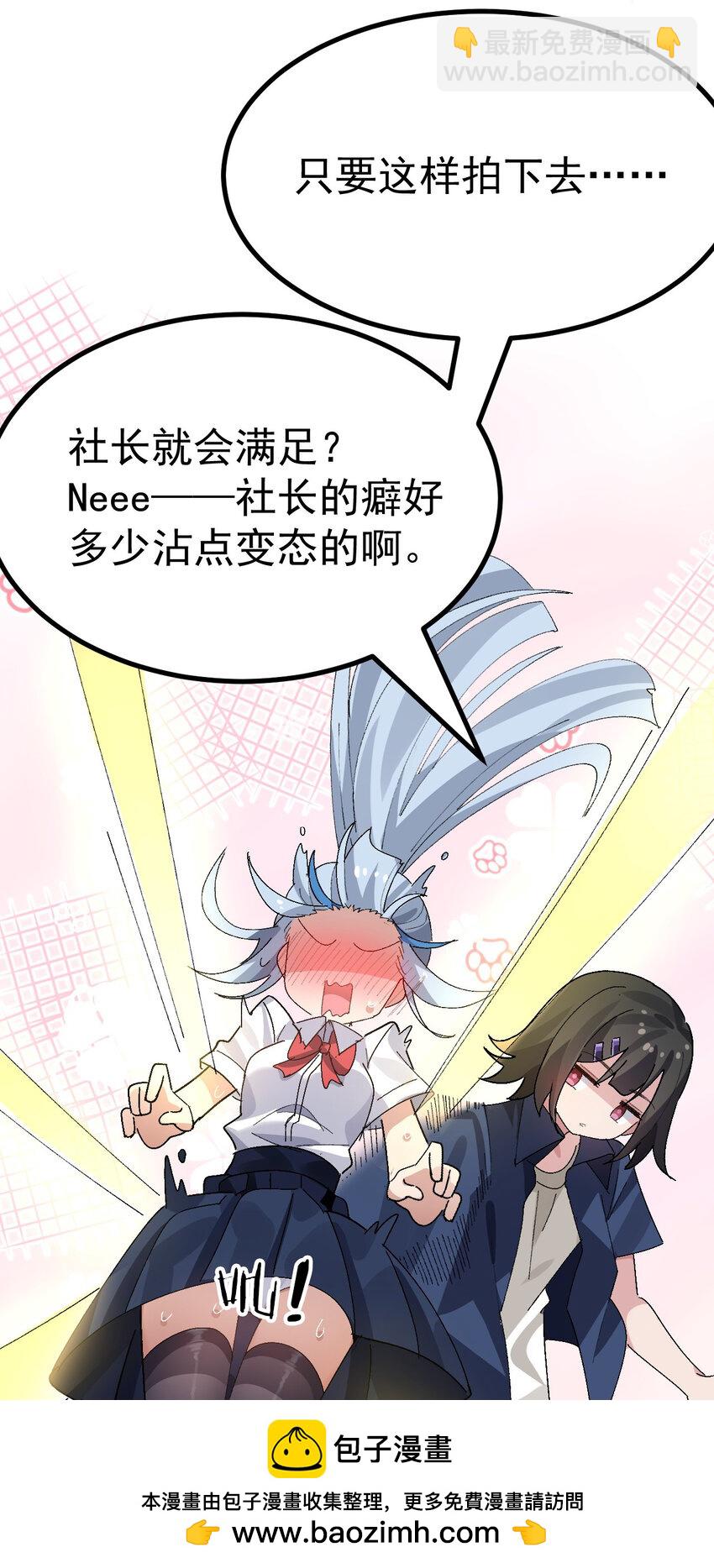 《毕业设计是，制作黄油！》010 "勾引"痴汉,就这么难吗… 第50页