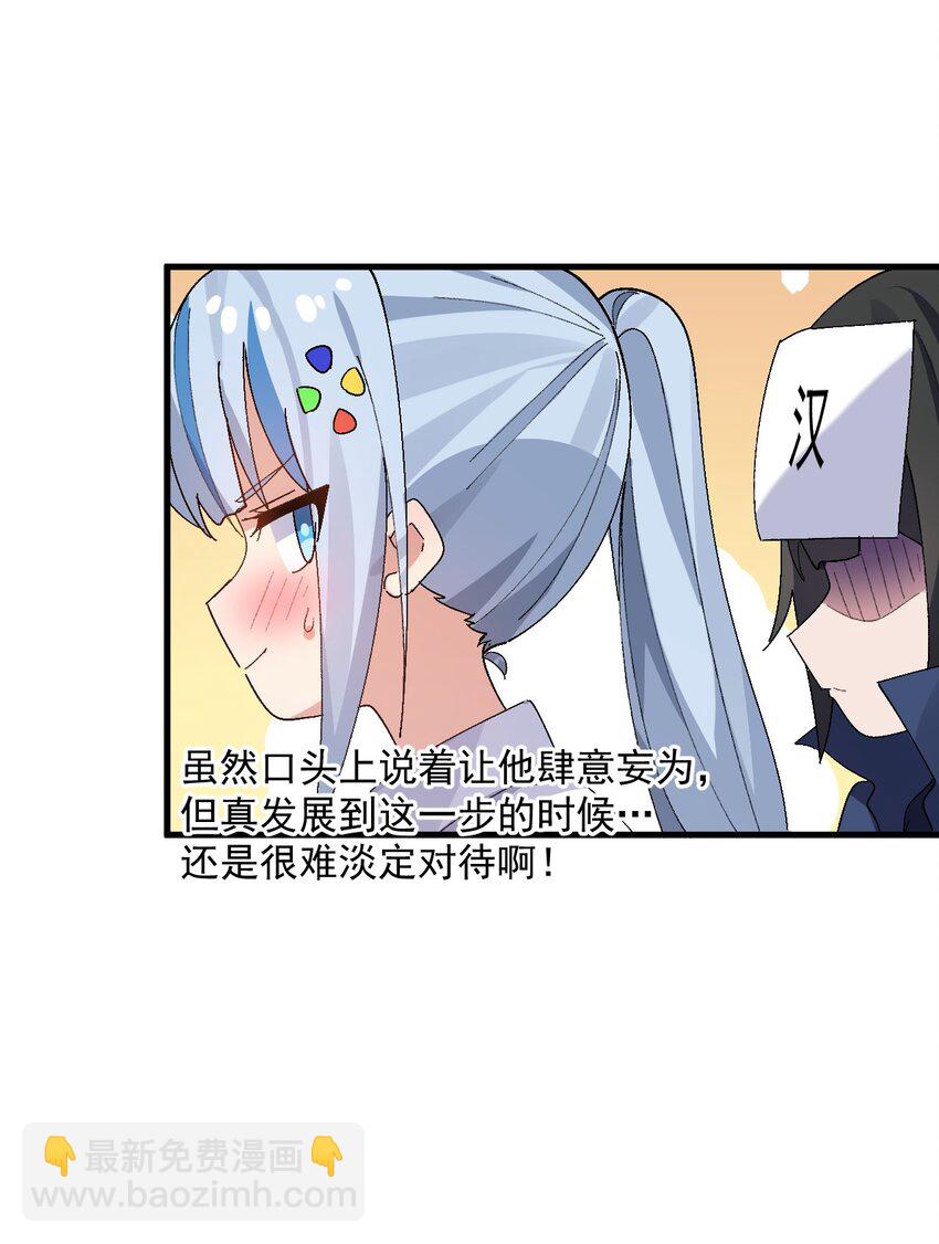 《毕业设计是，制作黄油！》010 "勾引"痴汉,就这么难吗… 第5页