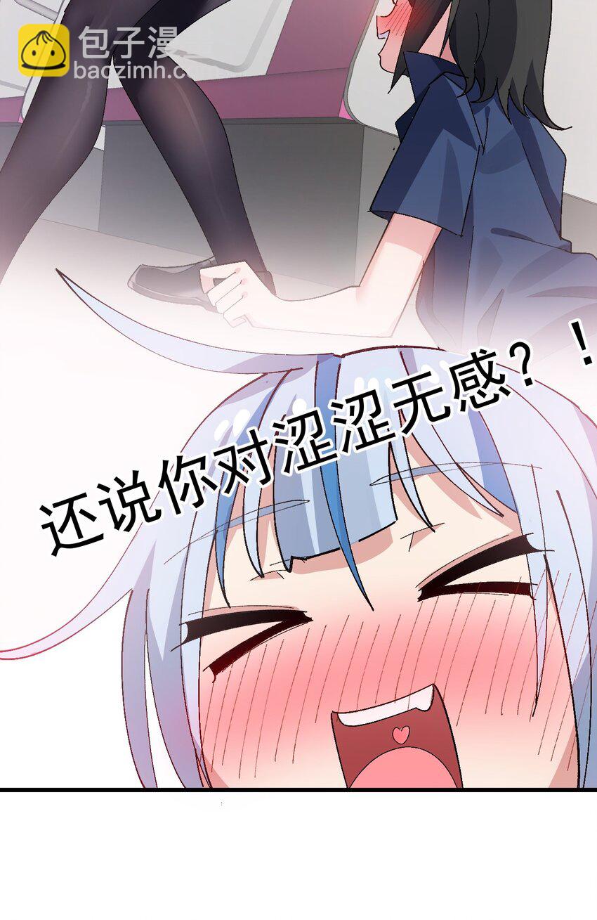 《毕业设计是，制作黄油！》010 "勾引"痴汉,就这么难吗… 第8页
