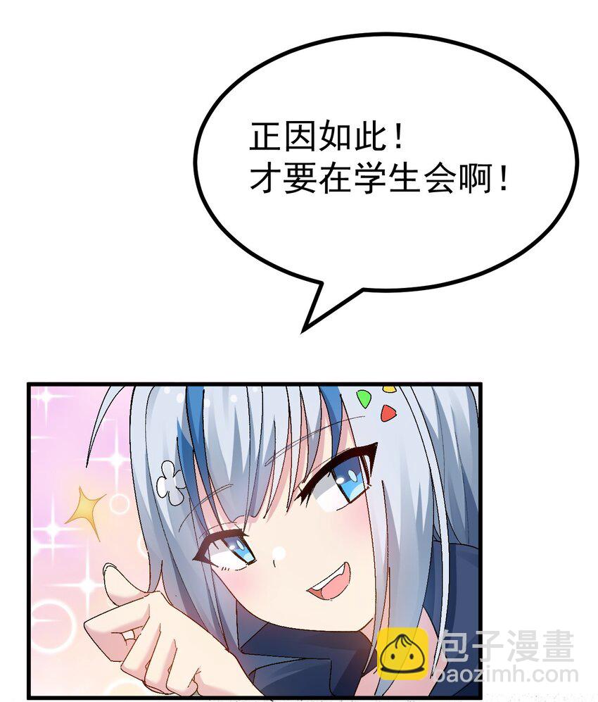 《毕业设计是，制作黄油！》013 别！千万别碰他下面！ 第11页