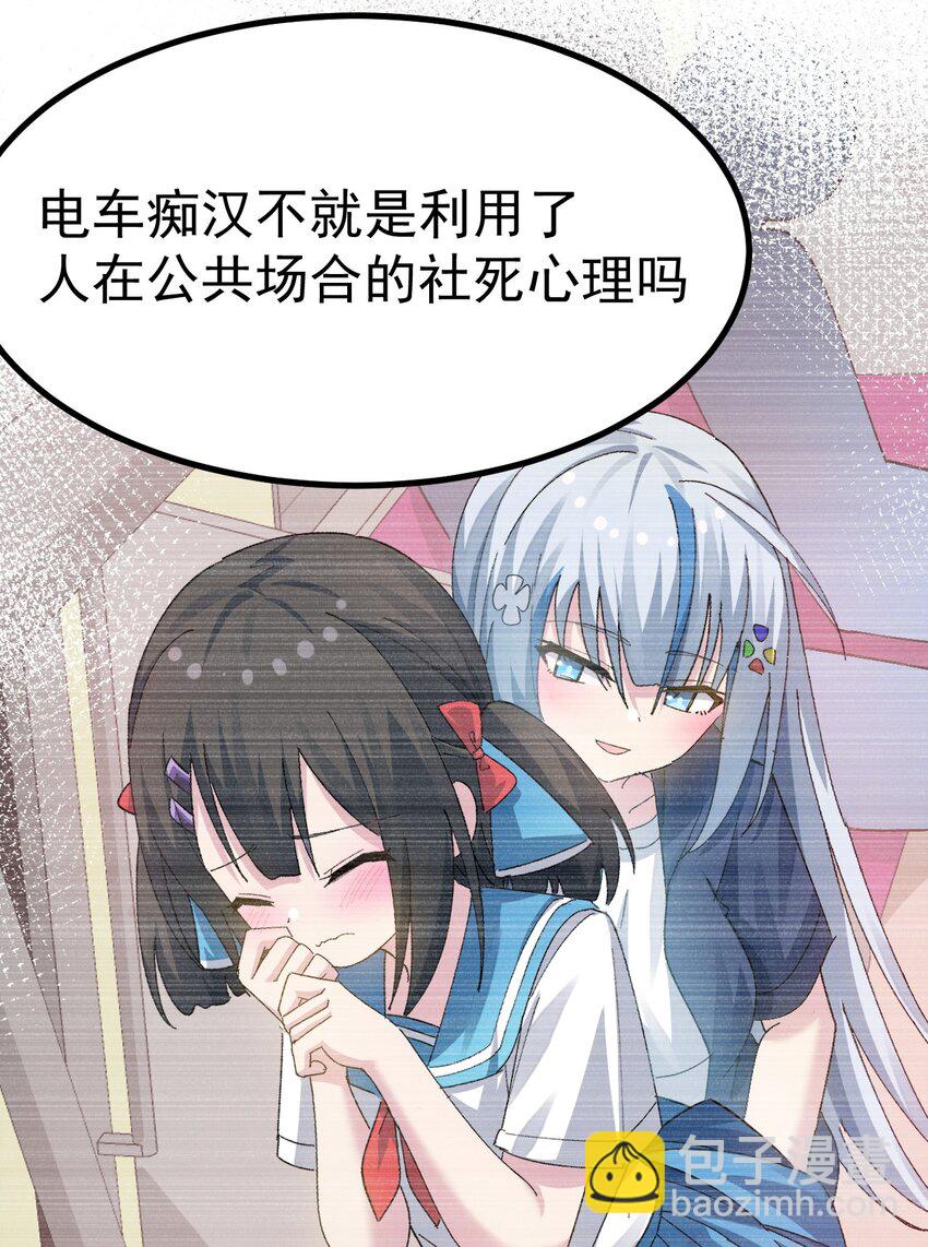 《毕业设计是，制作黄油！》013 别！千万别碰他下面！ 第12页
