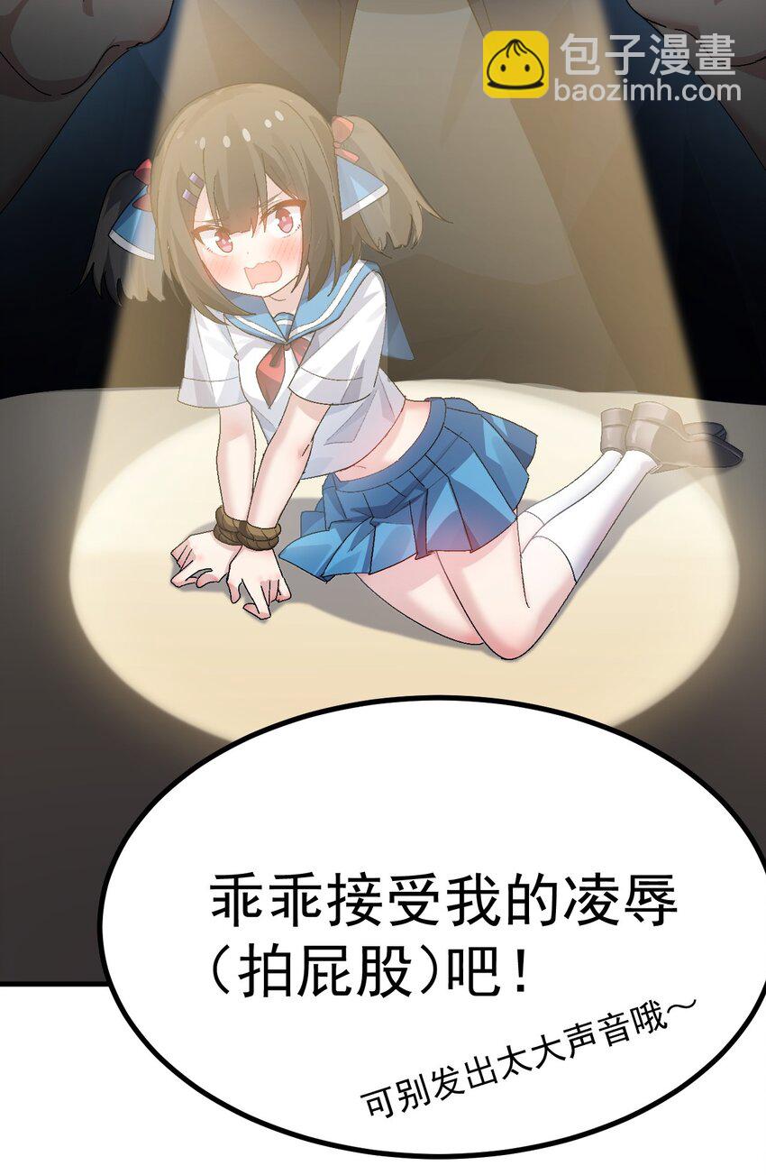 《毕业设计是，制作黄油！》013 别！千万别碰他下面！ 第15页