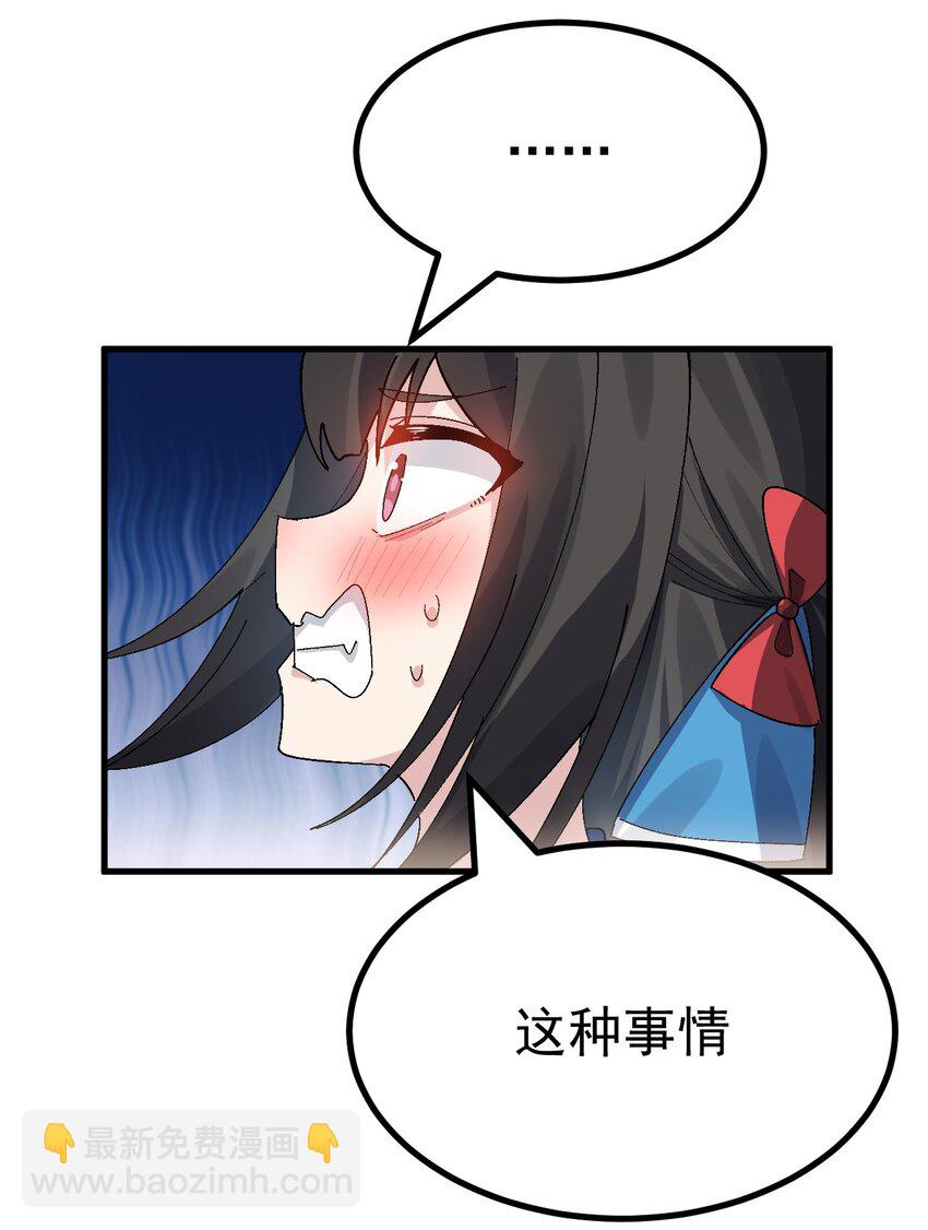 《毕业设计是，制作黄油！》013 别！千万别碰他下面！ 第16页
