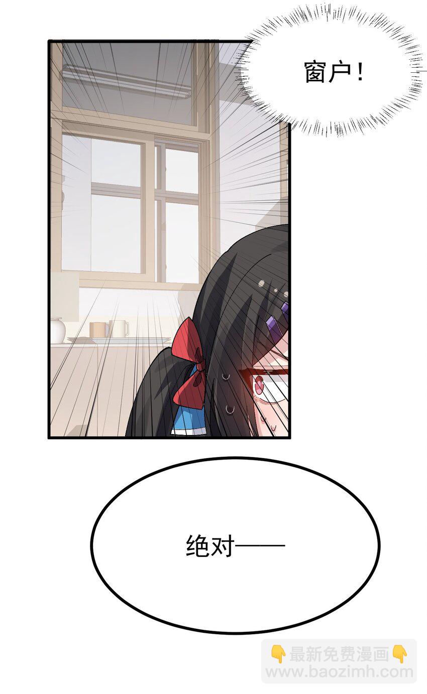 《毕业设计是，制作黄油！》013 别！千万别碰他下面！ 第17页