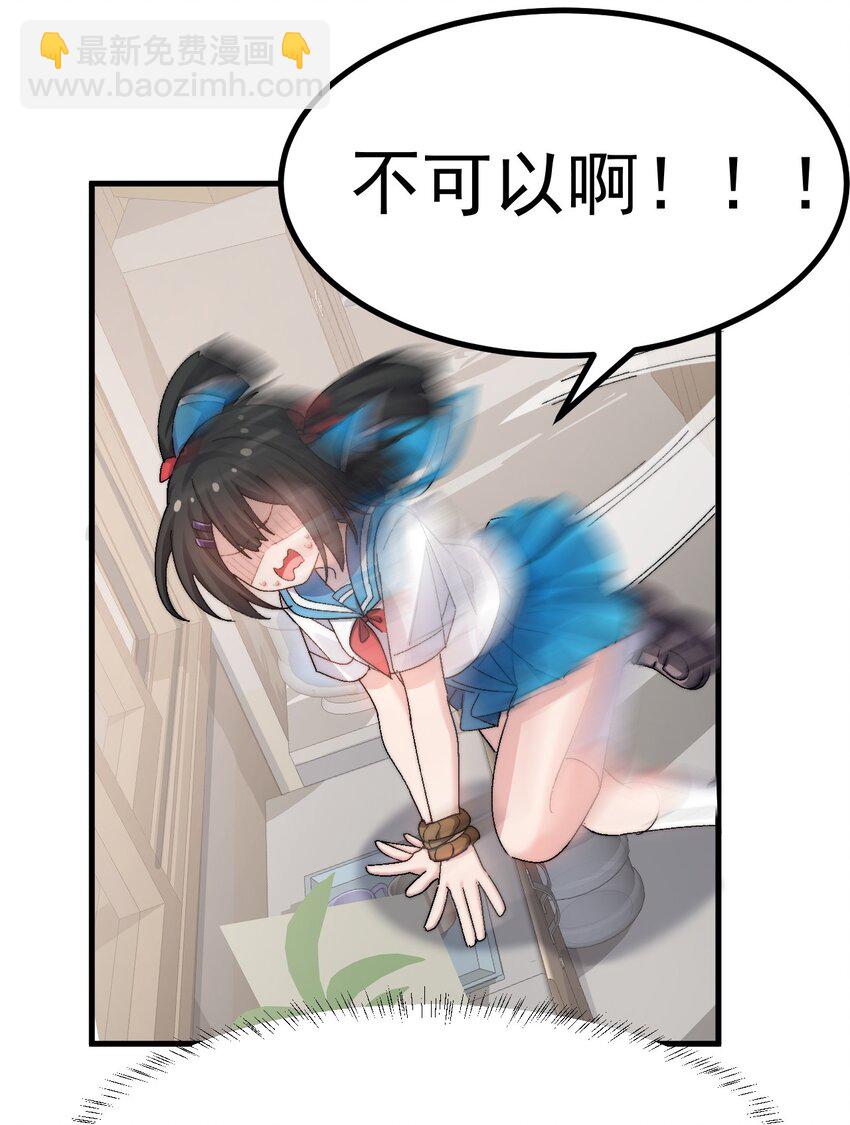 《毕业设计是，制作黄油！》013 别！千万别碰他下面！ 第18页