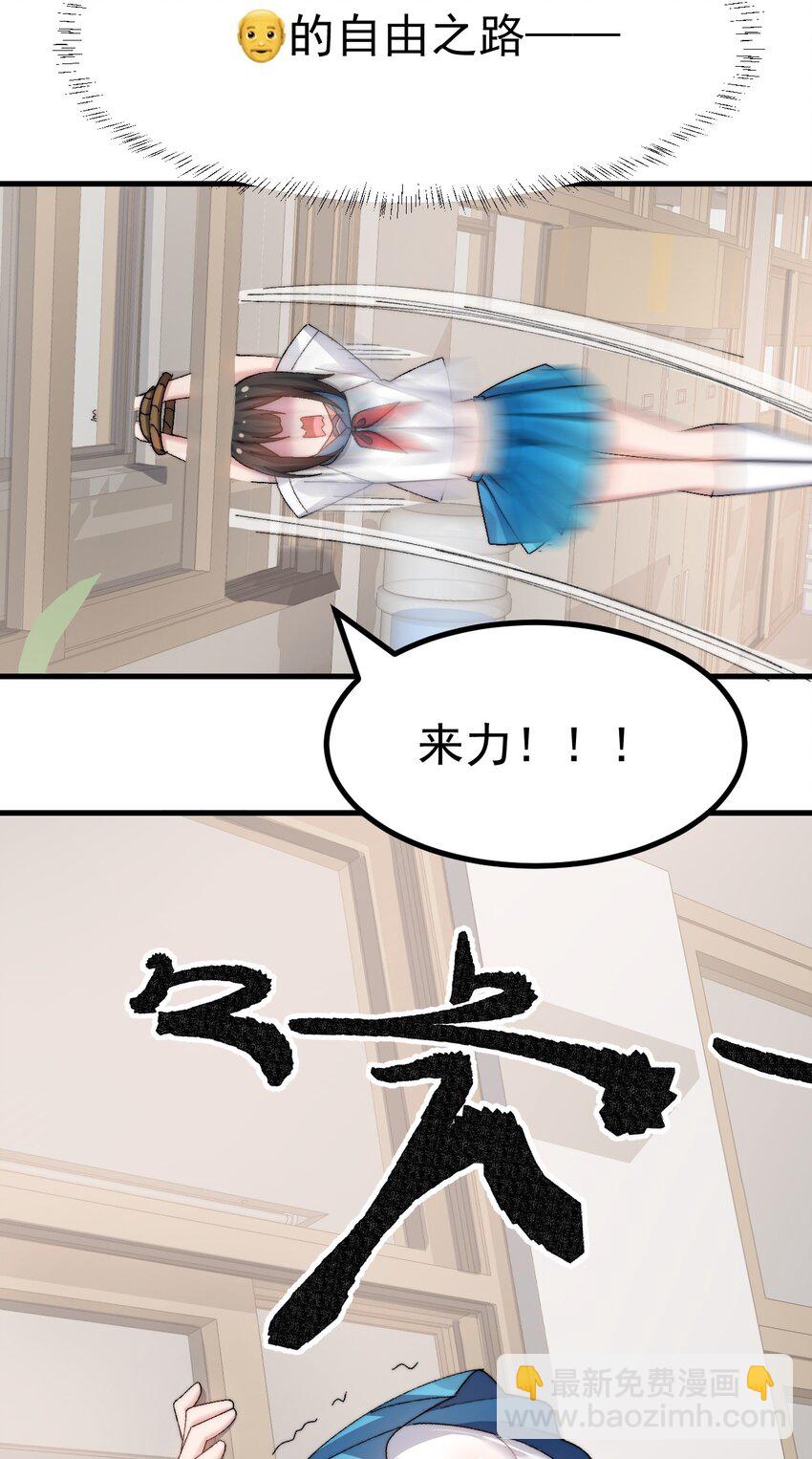 《毕业设计是，制作黄油！》013 别！千万别碰他下面！ 第19页