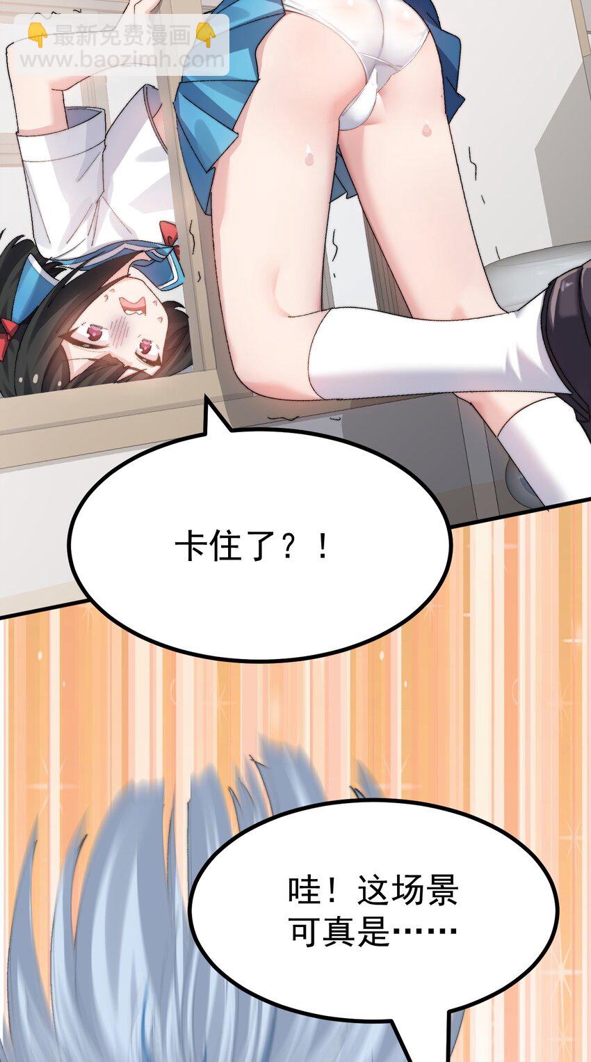 《毕业设计是，制作黄油！》013 别！千万别碰他下面！ 第20页