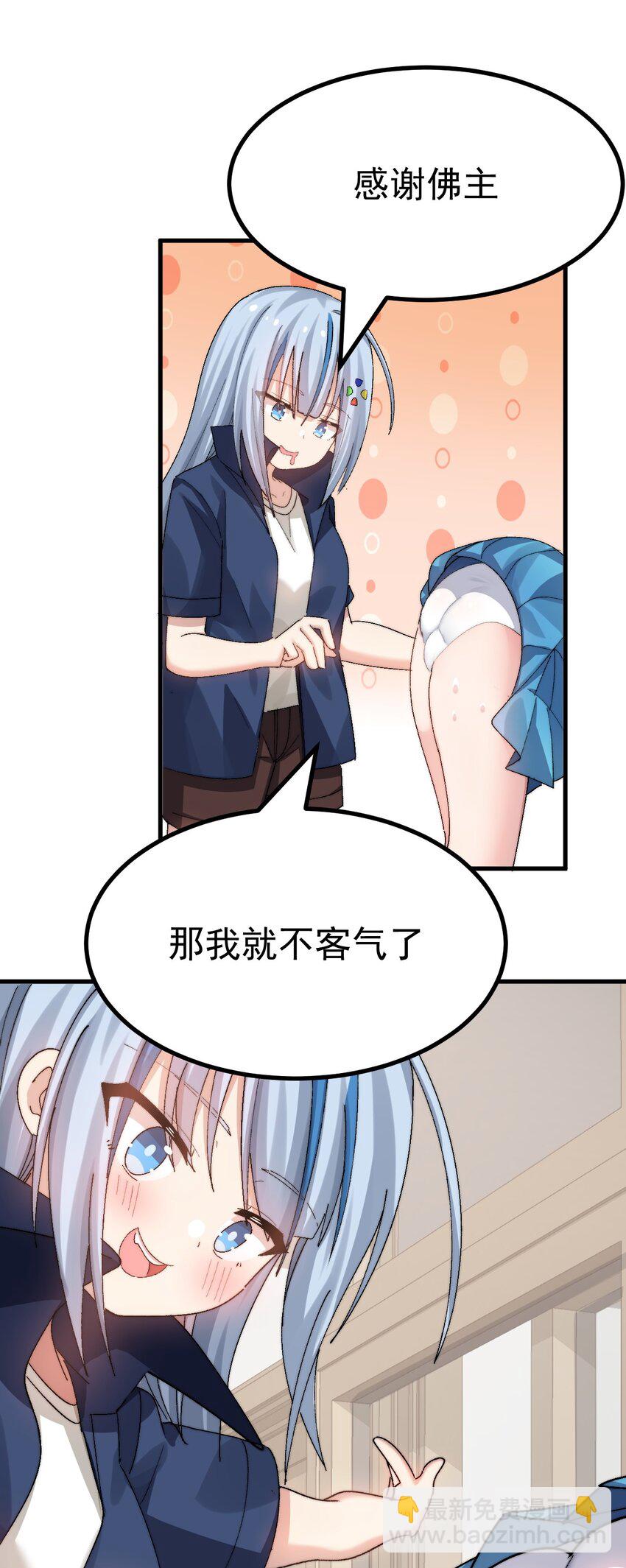《毕业设计是，制作黄油！》013 别！千万别碰他下面！ 第22页