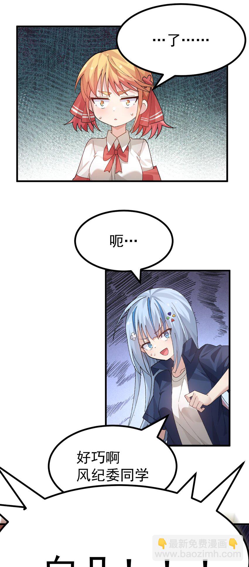《毕业设计是，制作黄油！》013 别！千万别碰他下面！ 第24页