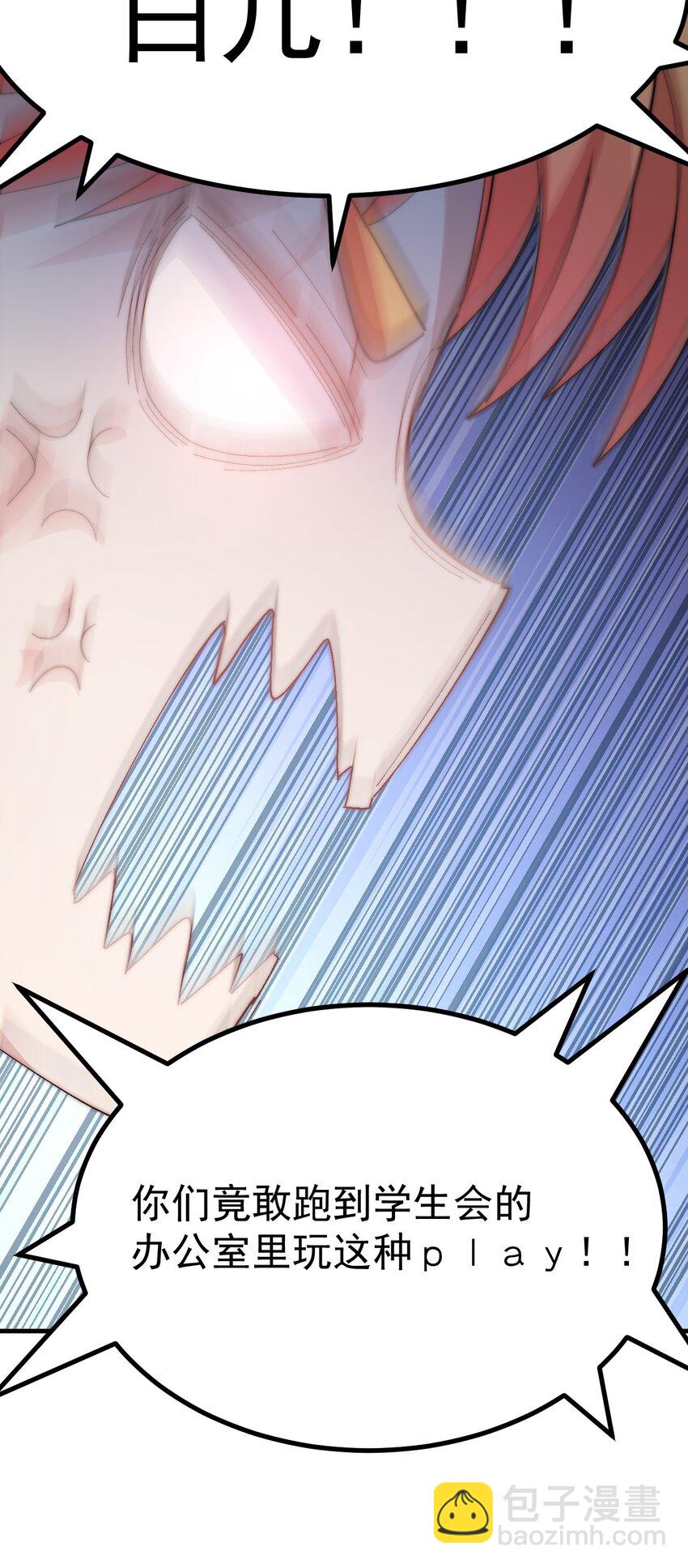 《毕业设计是，制作黄油！》013 别！千万别碰他下面！ 第25页