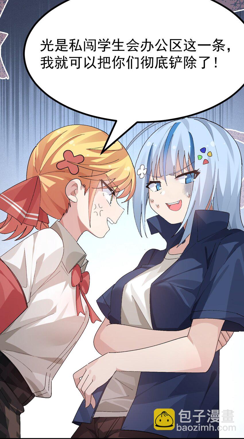 《毕业设计是，制作黄油！》013 别！千万别碰他下面！ 第27页