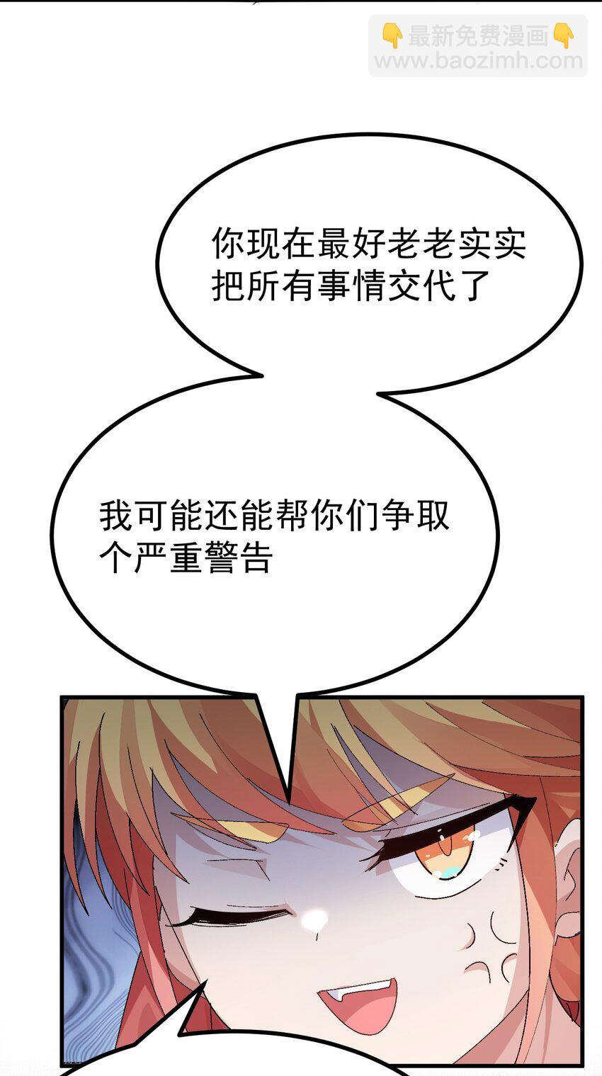 《毕业设计是，制作黄油！》013 别！千万别碰他下面！ 第28页