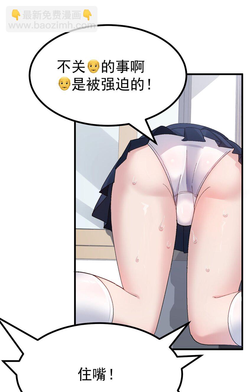 《毕业设计是，制作黄油！》013 别！千万别碰他下面！ 第30页