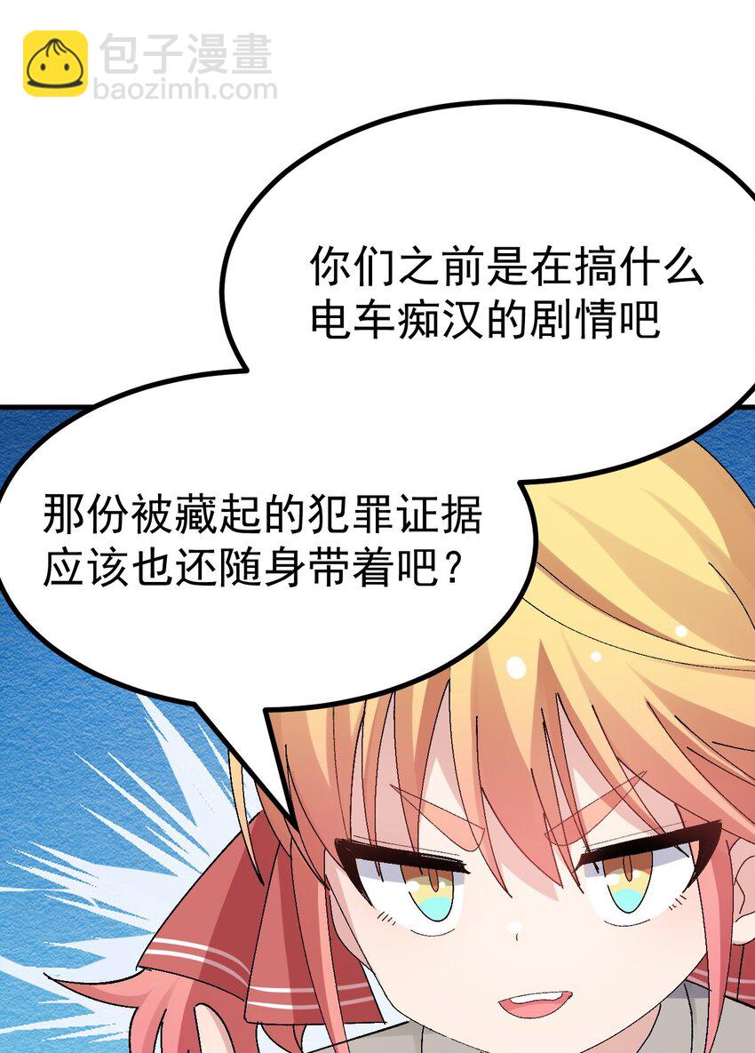 《毕业设计是，制作黄油！》013 别！千万别碰他下面！ 第32页