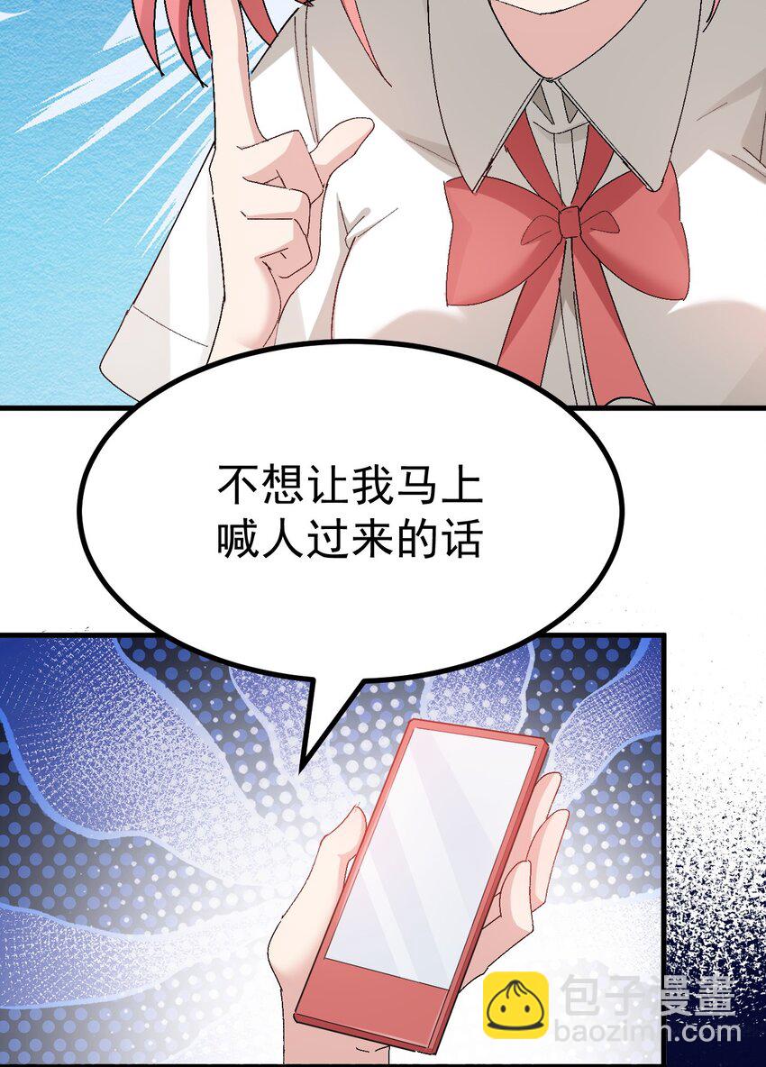 《毕业设计是，制作黄油！》013 别！千万别碰他下面！ 第33页