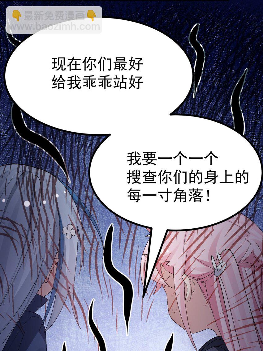 《毕业设计是，制作黄油！》013 别！千万别碰他下面！ 第34页
