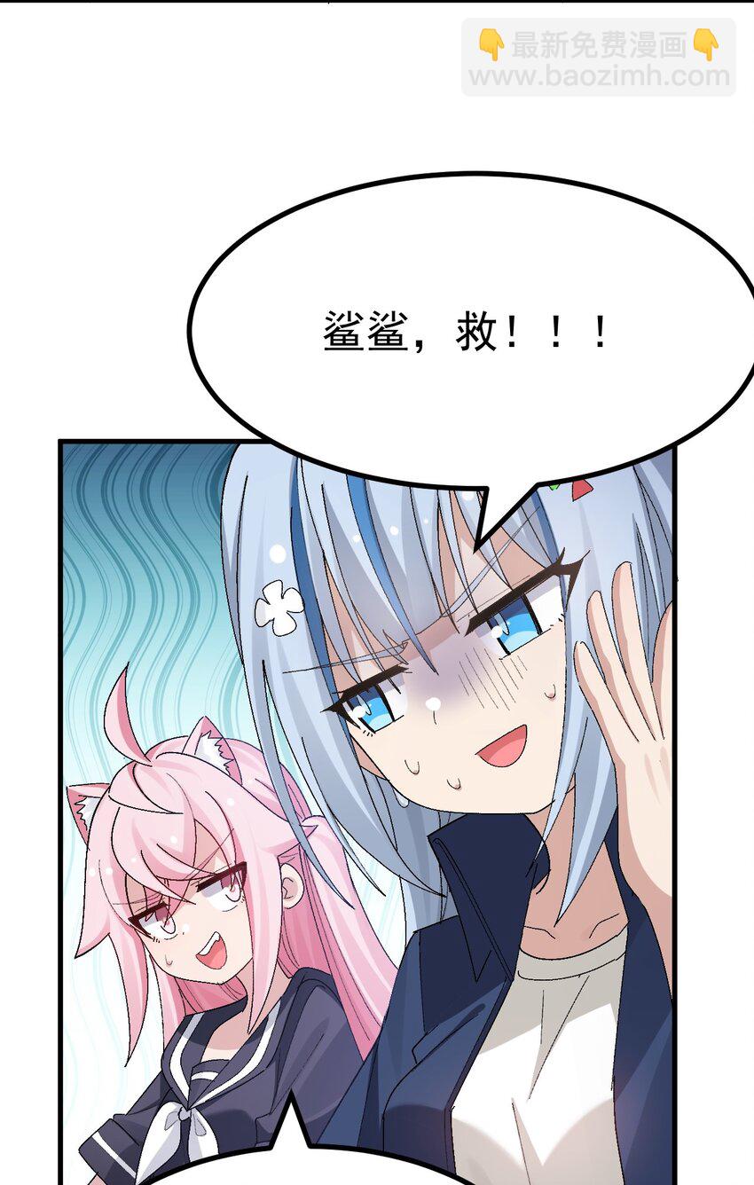 《毕业设计是，制作黄油！》013 别！千万别碰他下面！ 第36页