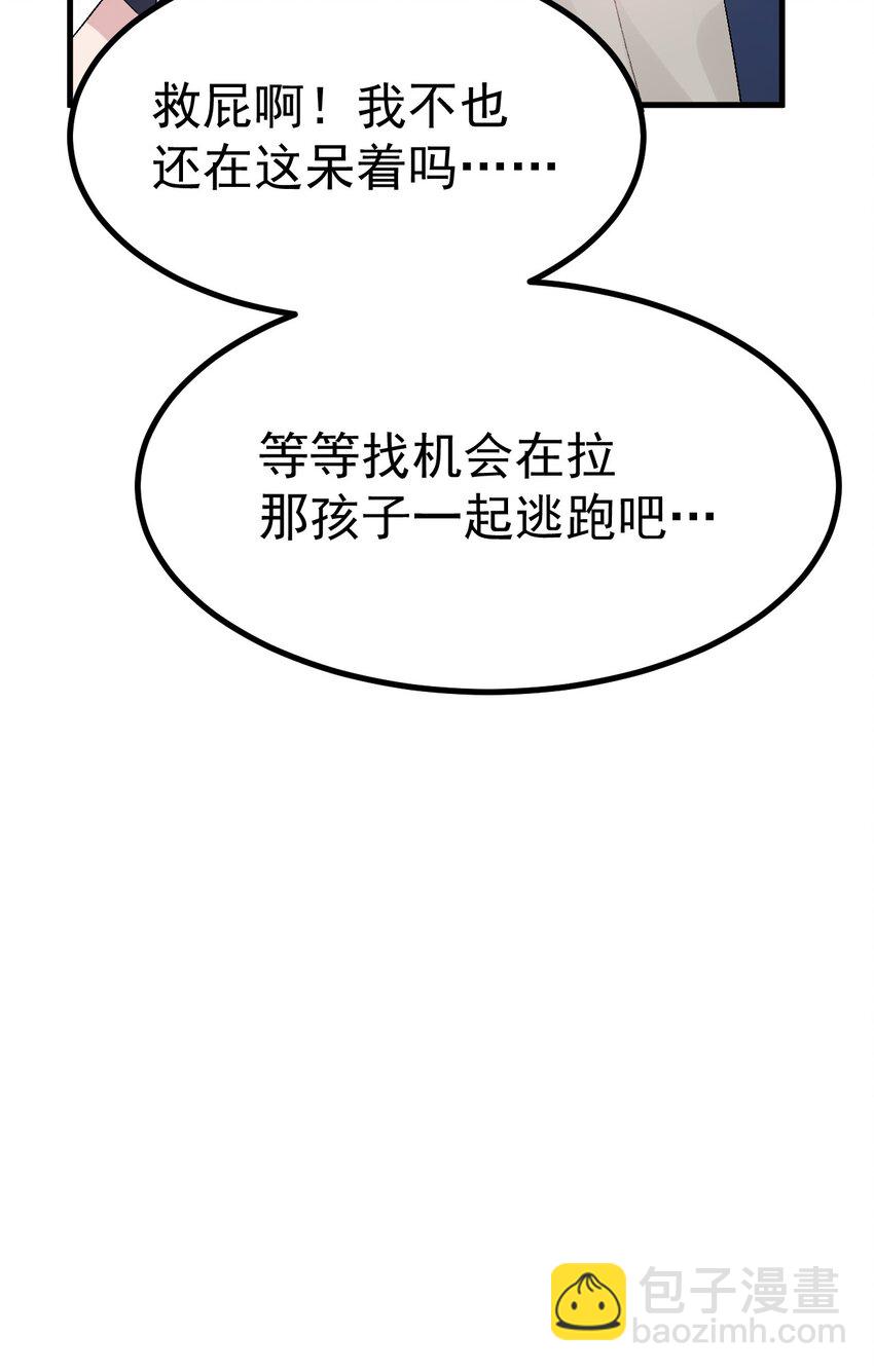 《毕业设计是，制作黄油！》013 别！千万别碰他下面！ 第37页