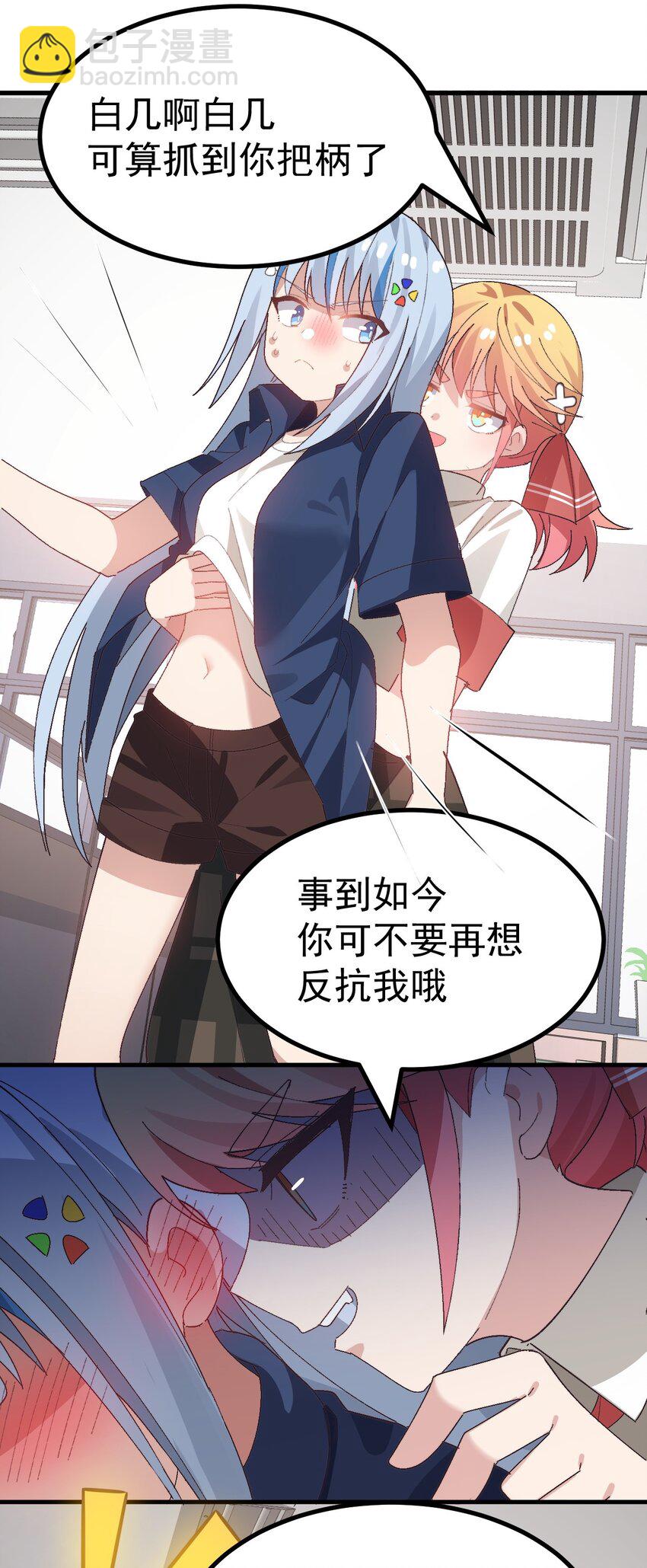 《毕业设计是，制作黄油！》013 别！千万别碰他下面！ 第38页
