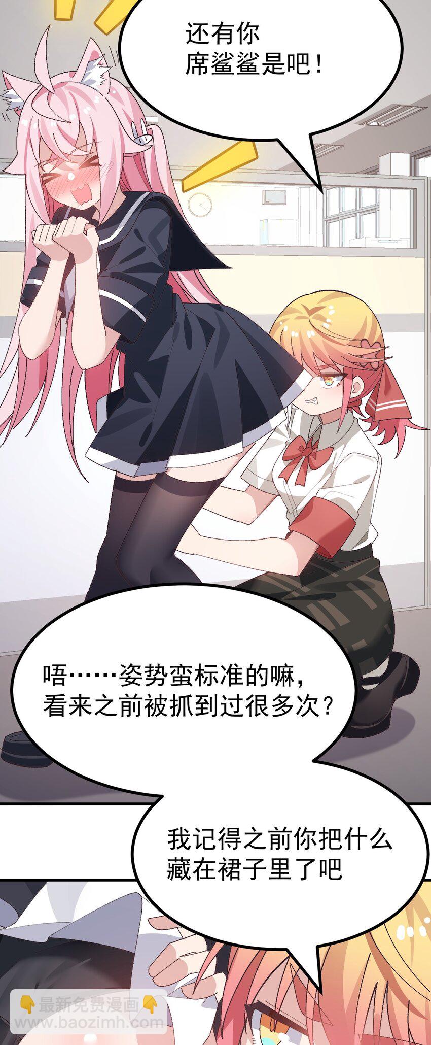 《毕业设计是，制作黄油！》013 别！千万别碰他下面！ 第39页
