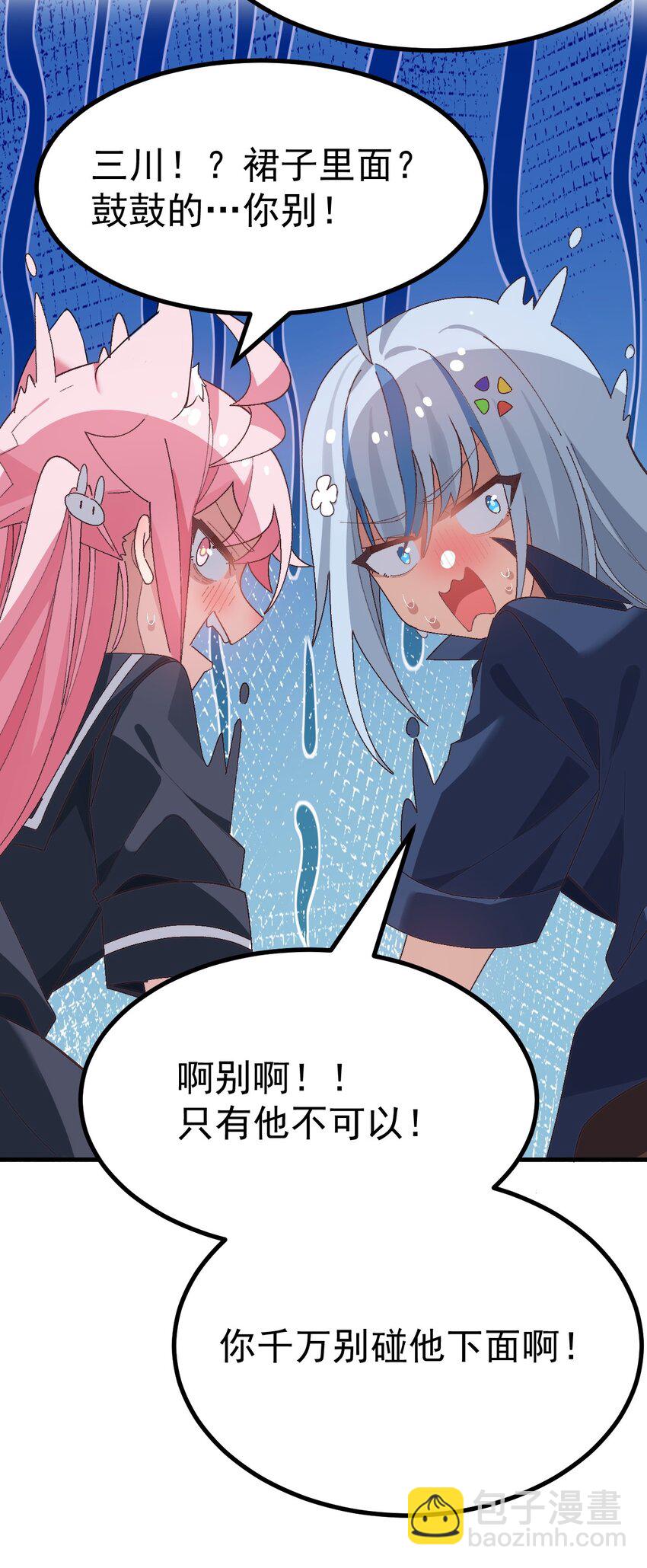 《毕业设计是，制作黄油！》013 别！千万别碰他下面！ 第42页