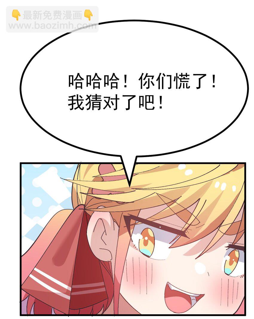 《毕业设计是，制作黄油！》013 别！千万别碰他下面！ 第43页