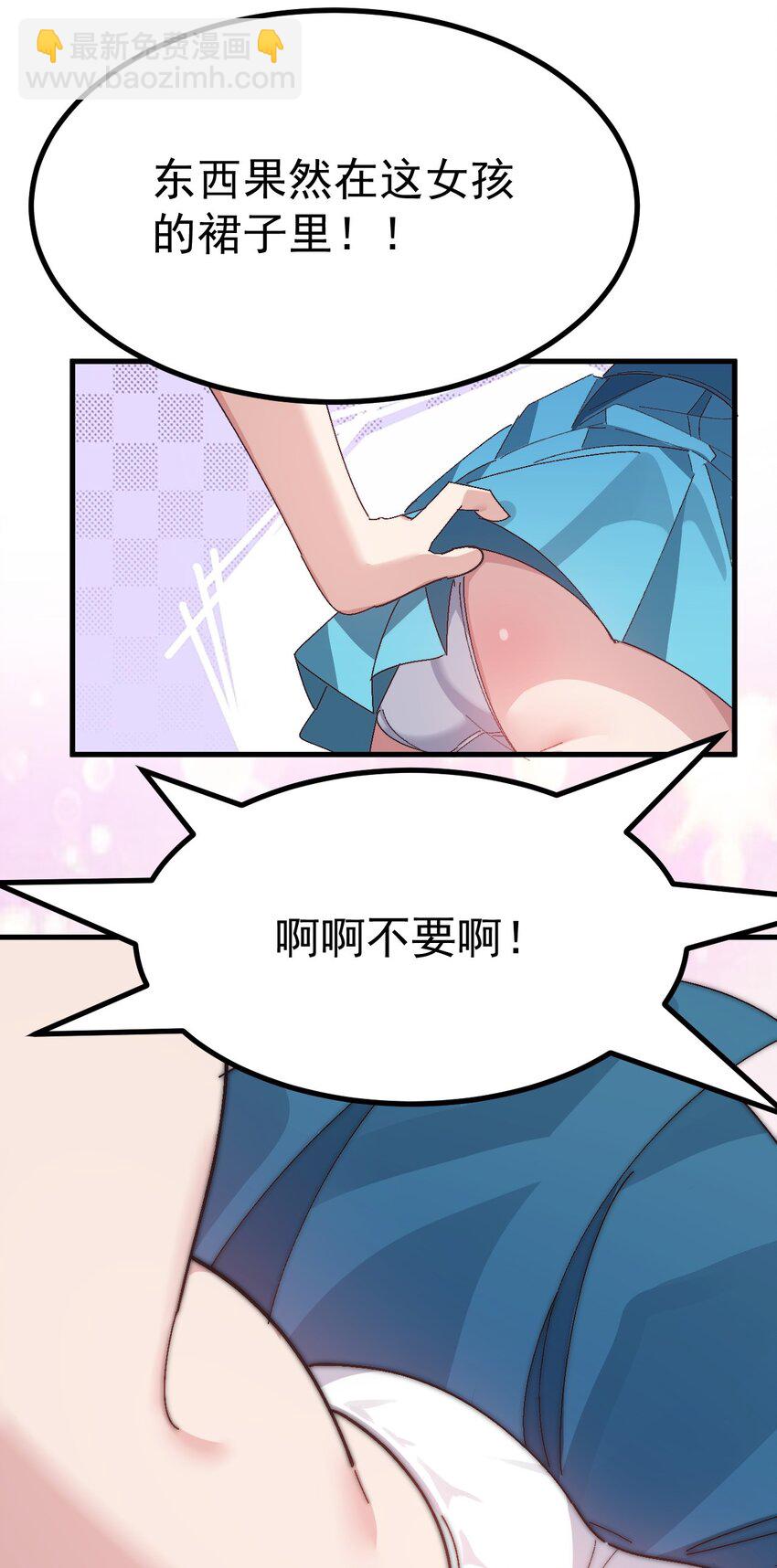 《毕业设计是，制作黄油！》013 别！千万别碰他下面！ 第44页