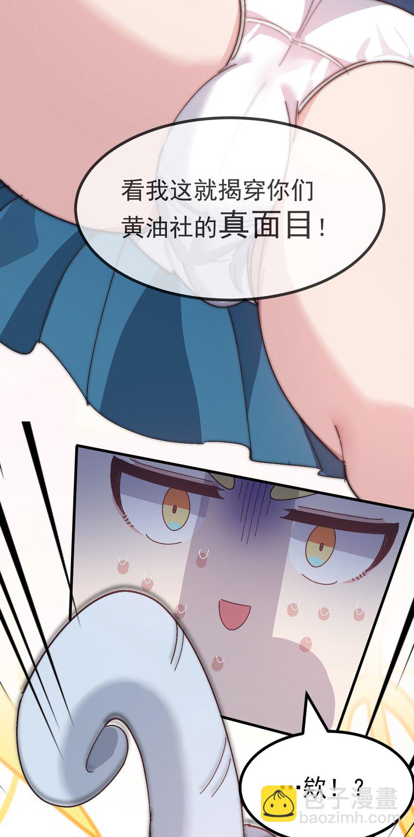 《毕业设计是，制作黄油！》013 别！千万别碰他下面！ 第45页