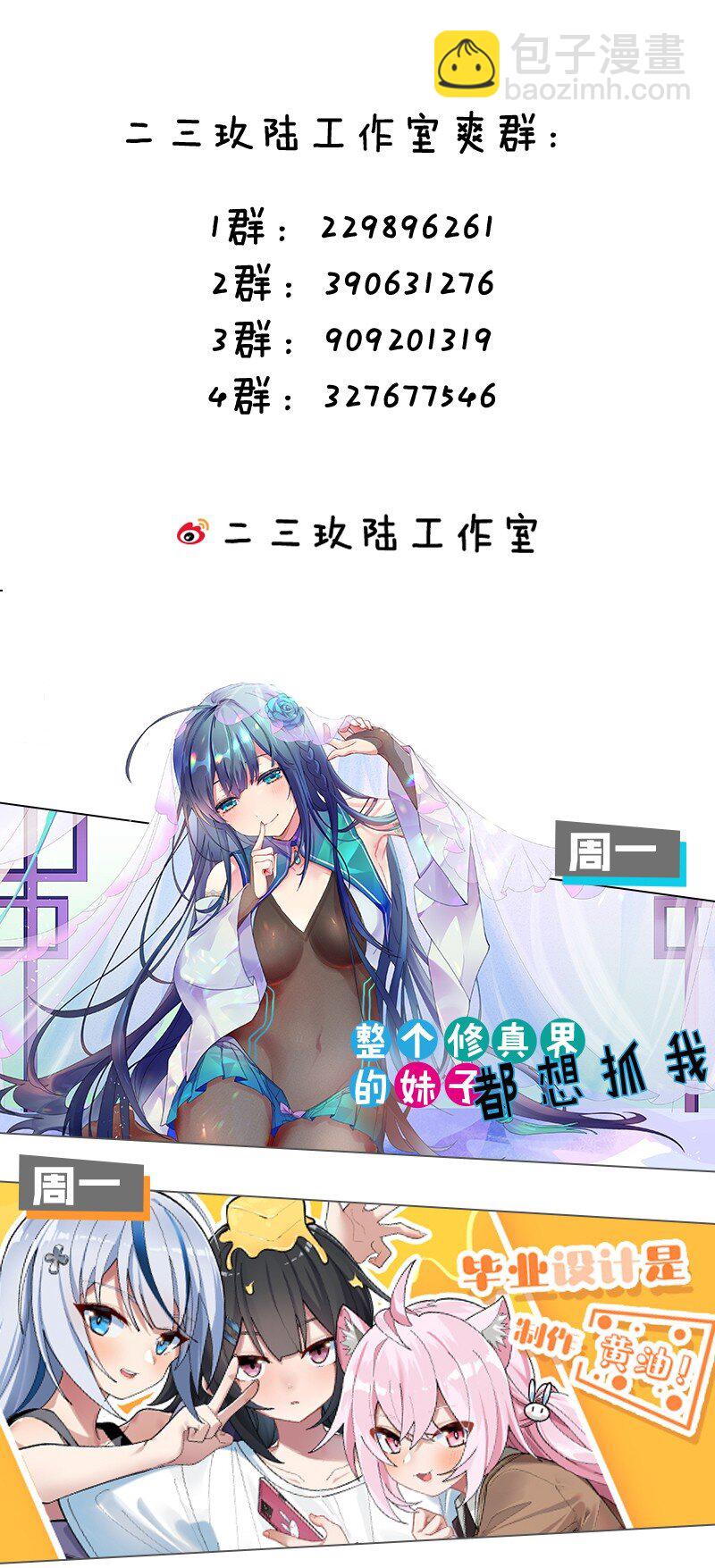 《毕业设计是，制作黄油！》013 别！千万别碰他下面！ 第47页