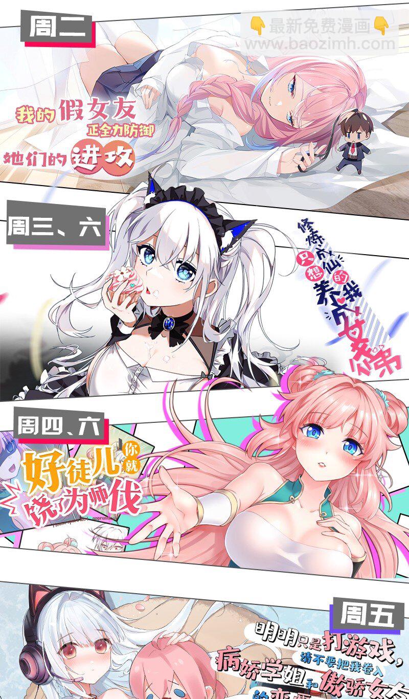 《毕业设计是，制作黄油！》013 别！千万别碰他下面！ 第48页