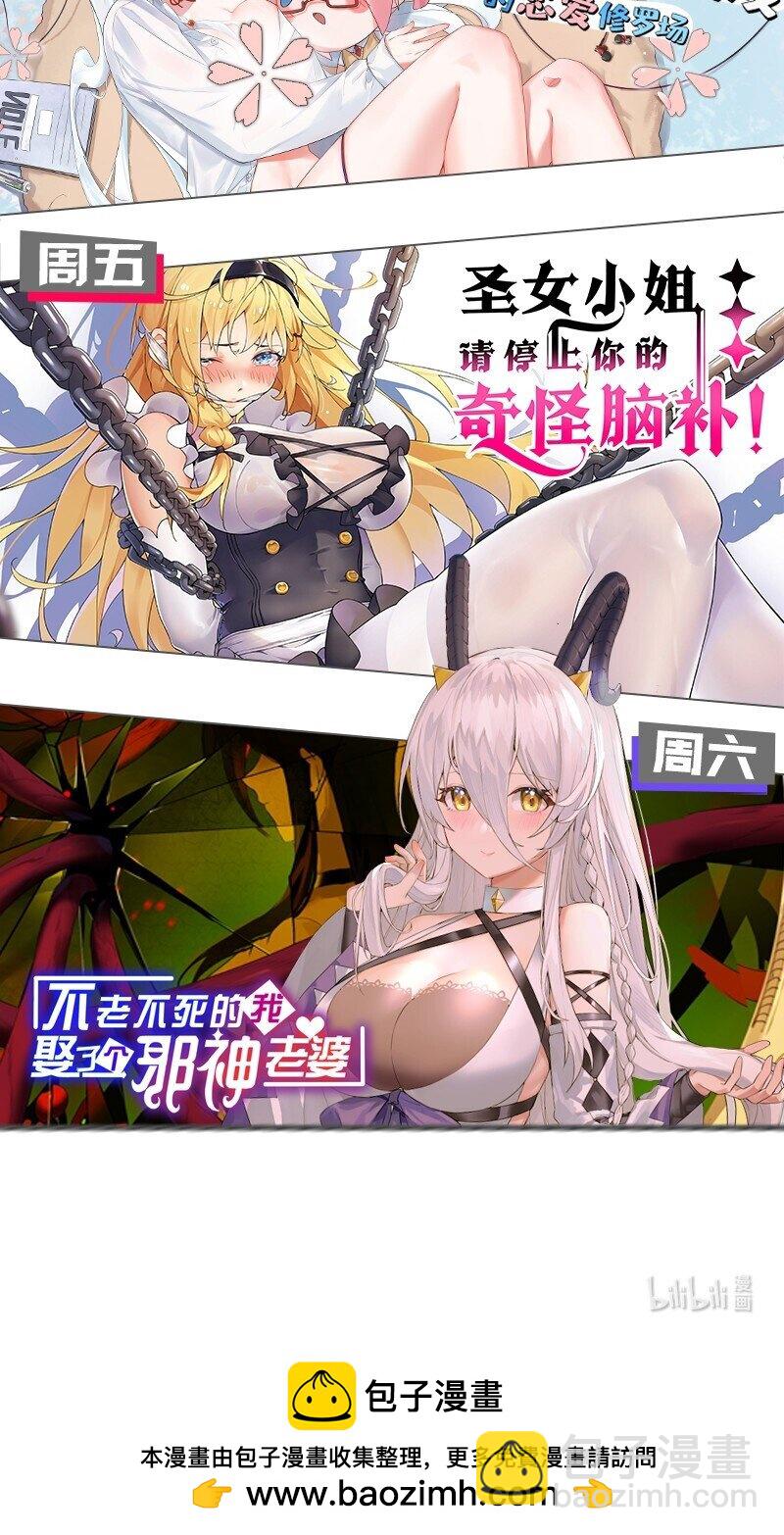 《毕业设计是，制作黄油！》013 别！千万别碰他下面！ 第49页