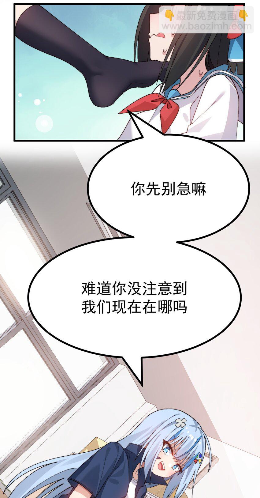 《毕业设计是，制作黄油！》013 别！千万别碰他下面！ 第5页