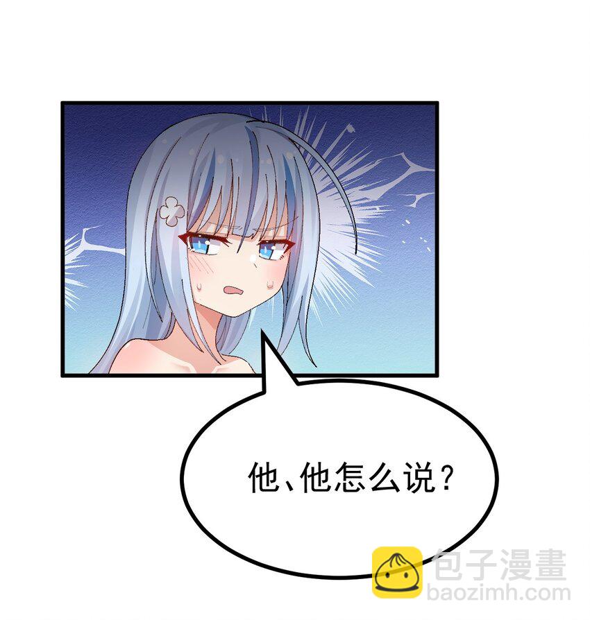 《毕业设计是，制作黄油！》012 澡堂子里的触手play？！ 第13页