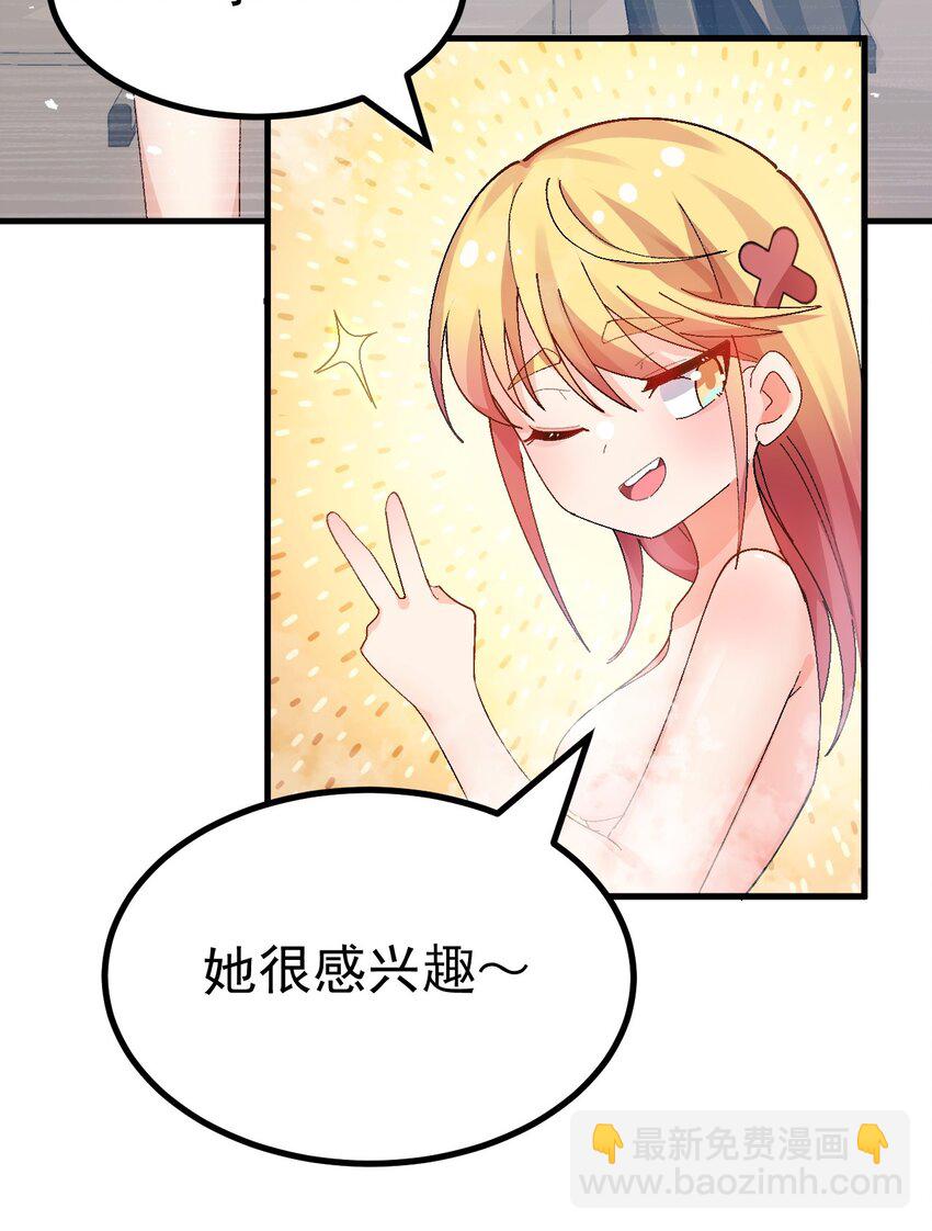 《毕业设计是，制作黄油！》012 澡堂子里的触手play？！ 第15页