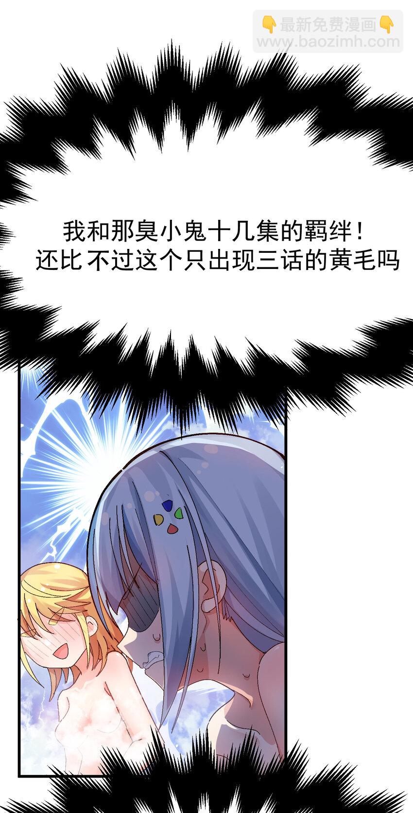 《毕业设计是，制作黄油！》012 澡堂子里的触手play？！ 第17页