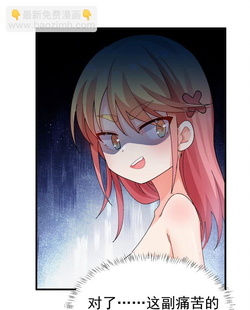 《毕业设计是，制作黄油！》012 澡堂子里的触手play？！ 第19页