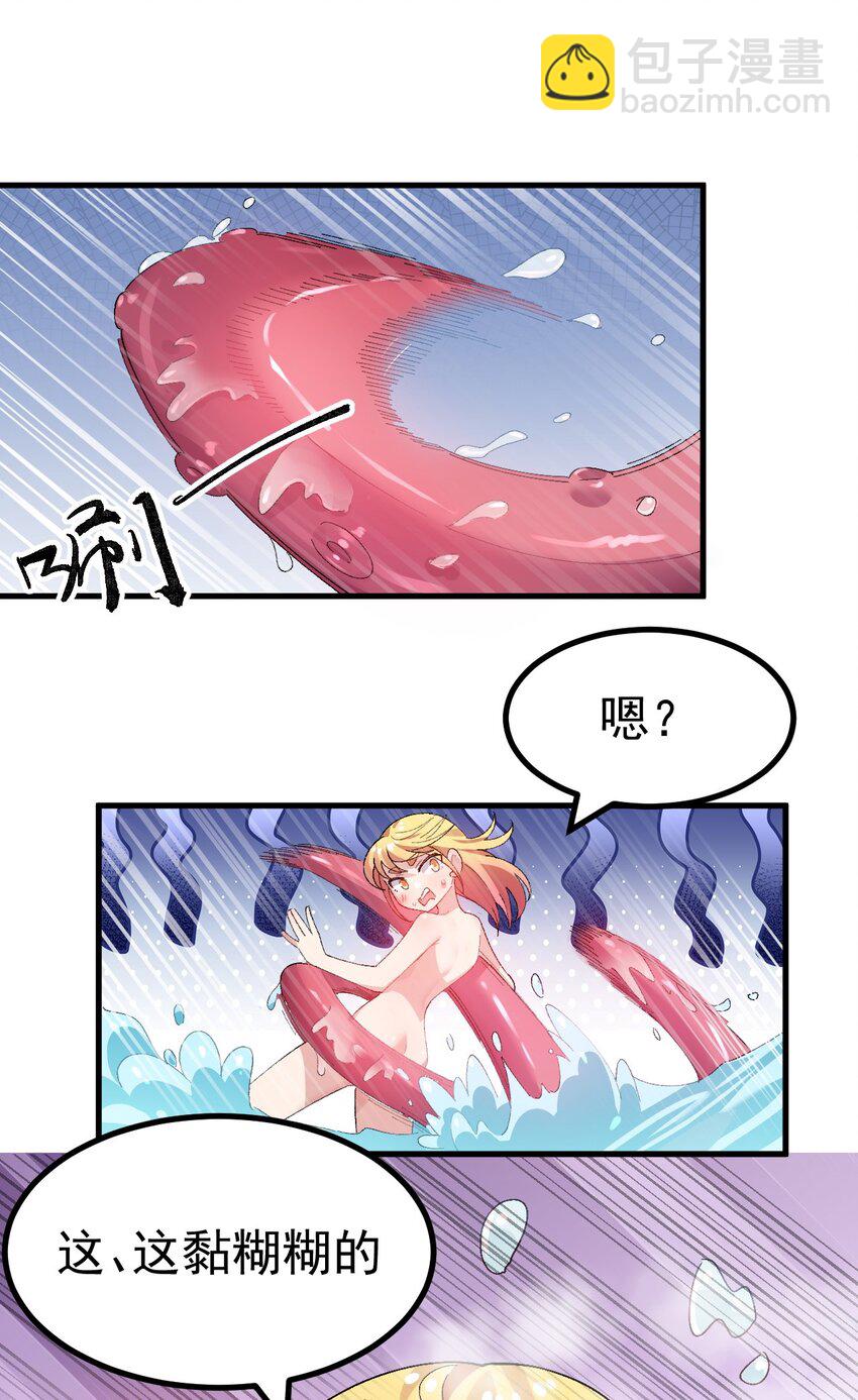 《毕业设计是，制作黄油！》012 澡堂子里的触手play？！ 第21页